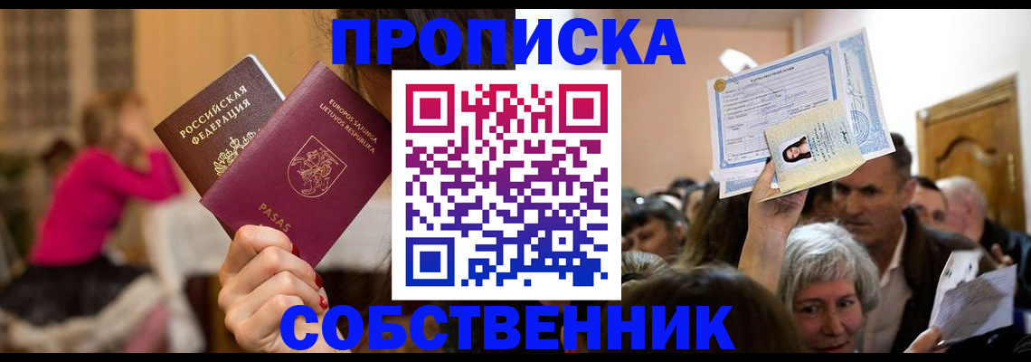 регистрация в Магадане