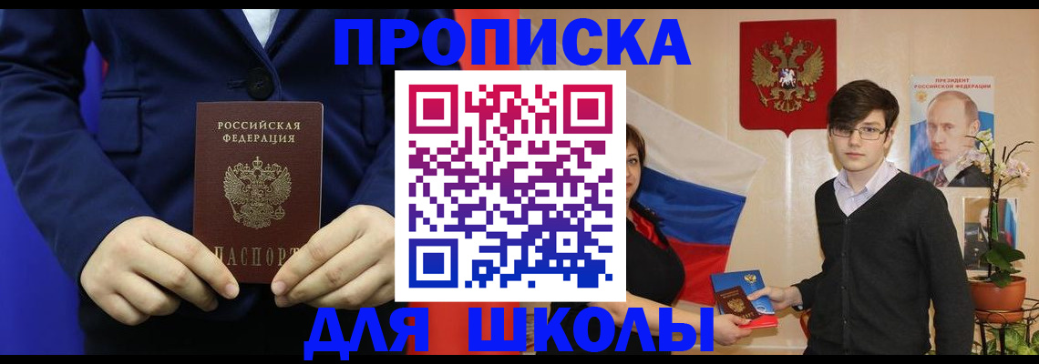 временная регистрация купить в Магадане