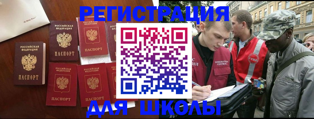 где прописаться в Магадане