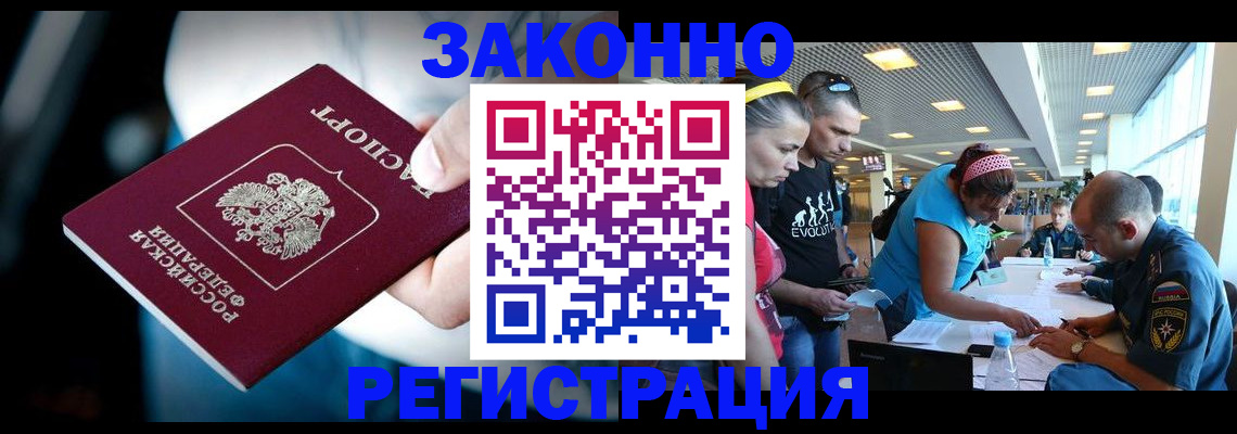 прописка для военкомата в Магадане